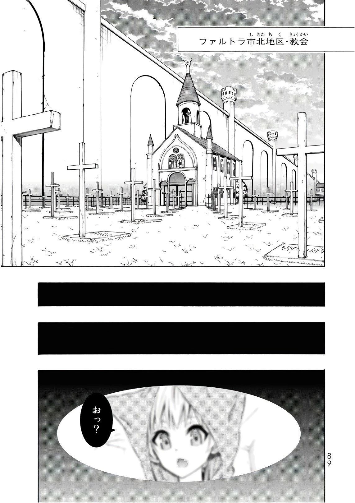 異世界魔王と召喚少女の奴隷魔術 第32話 - 11