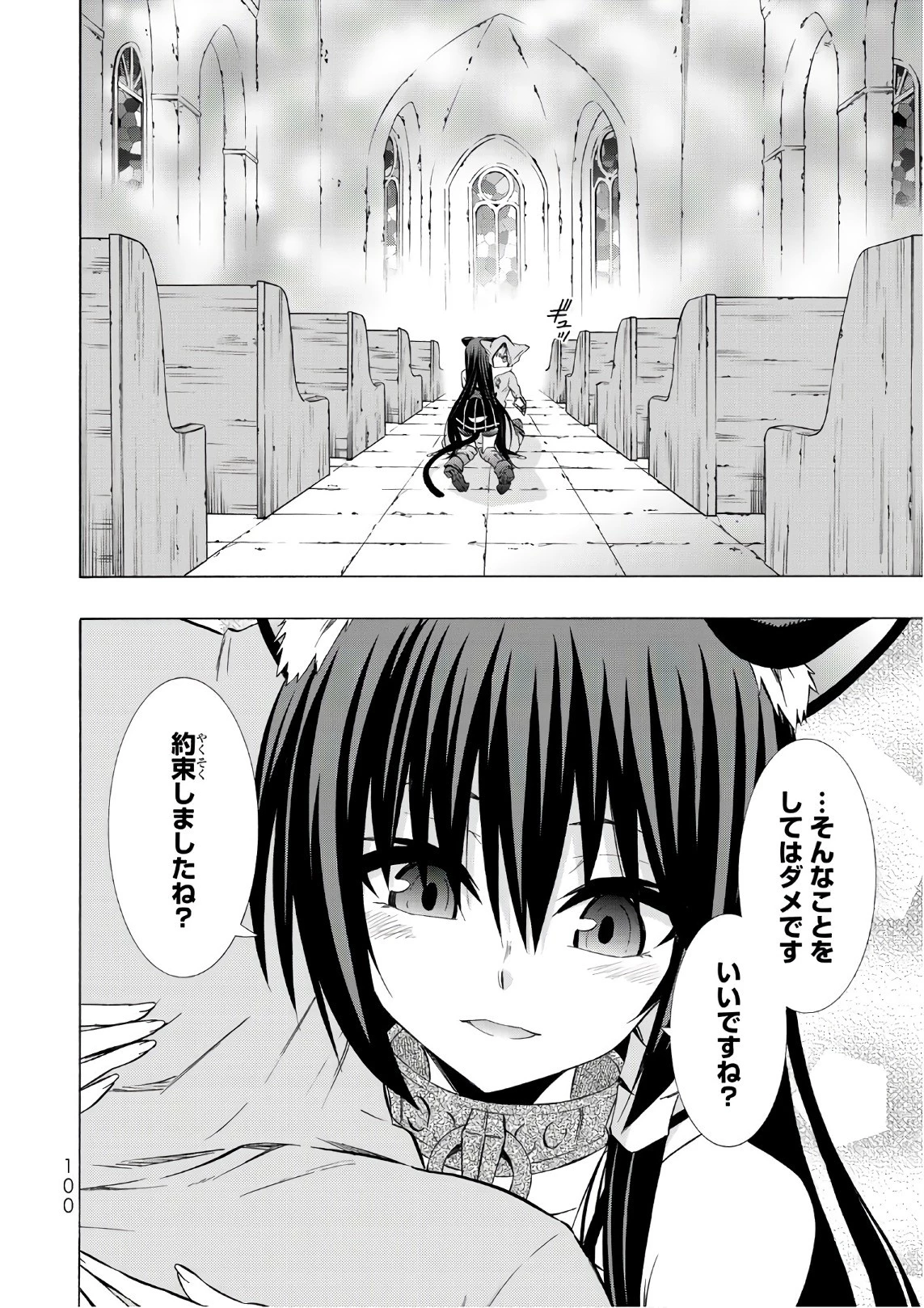 異世界魔王と召喚少女の奴隷魔術 第32話 - 22