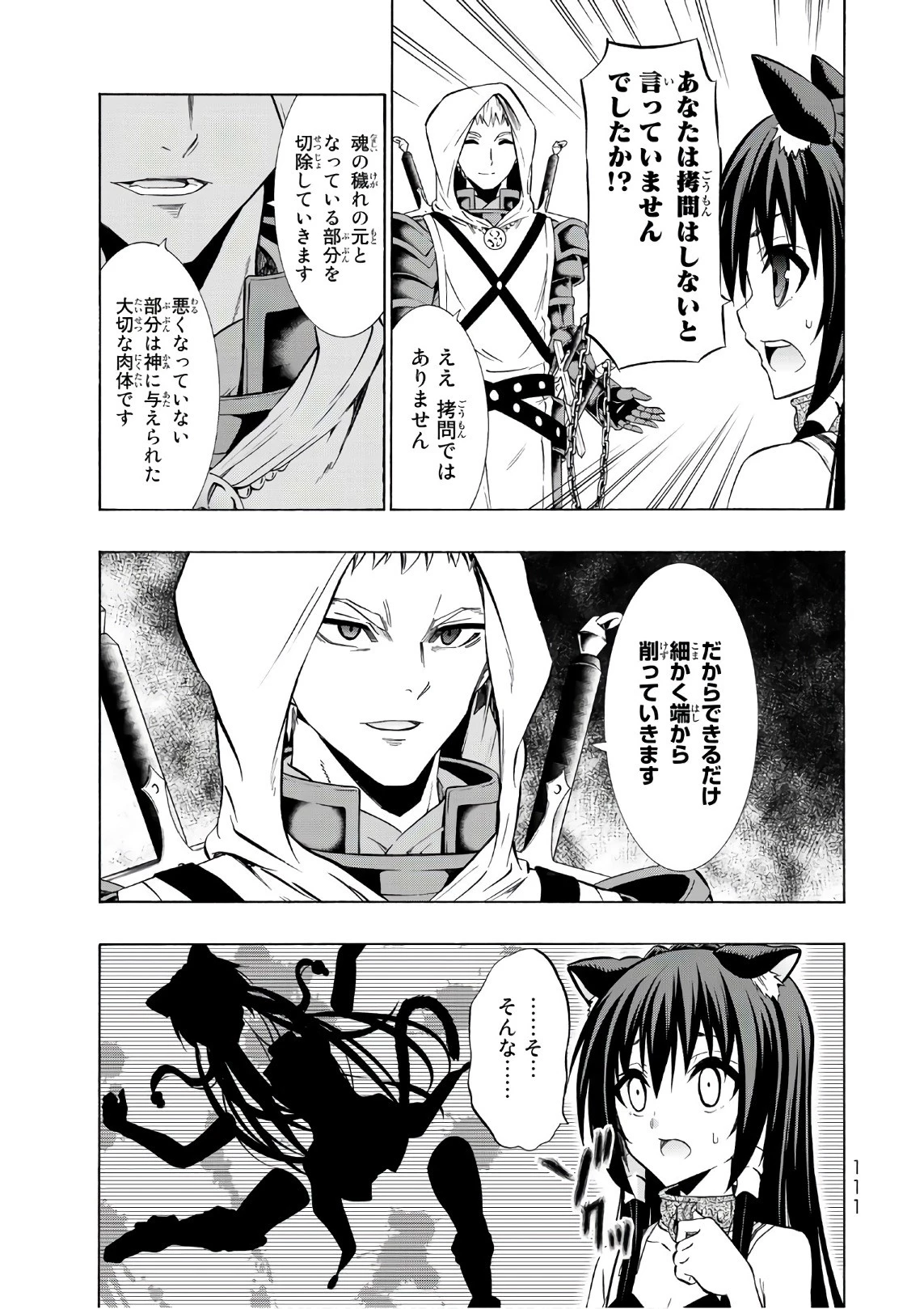 異世界魔王と召喚少女の奴隷魔術 第32話 - 33