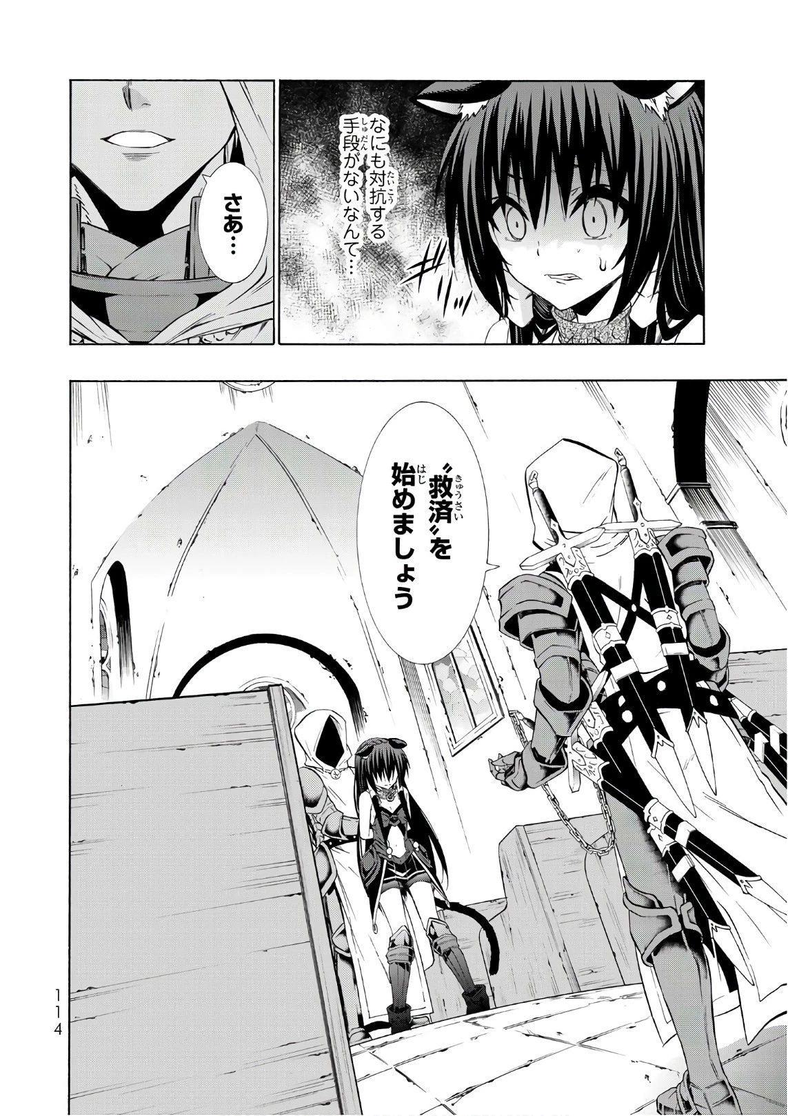 異世界魔王と召喚少女の奴隷魔術 第32話 - 36