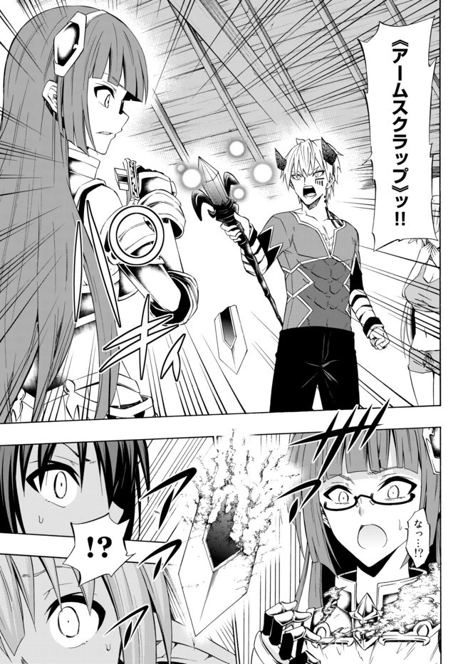 異世界魔王と召喚少女の奴隷魔術 第40.1話 - 3