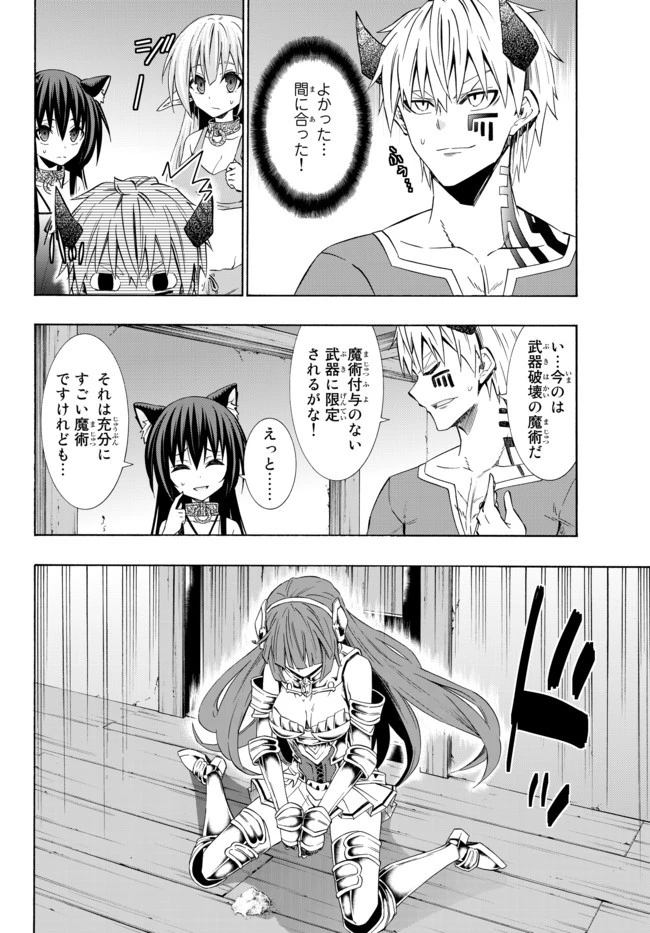 異世界魔王と召喚少女の奴隷魔術 第40.1話 - 4
