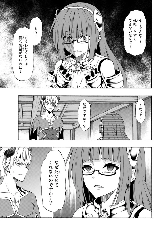 異世界魔王と召喚少女の奴隷魔術 第40.1話 - 5