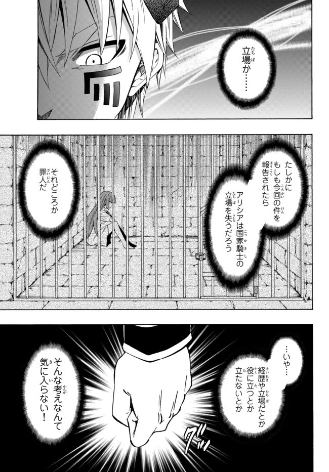 異世界魔王と召喚少女の奴隷魔術 第40.1話 - 9