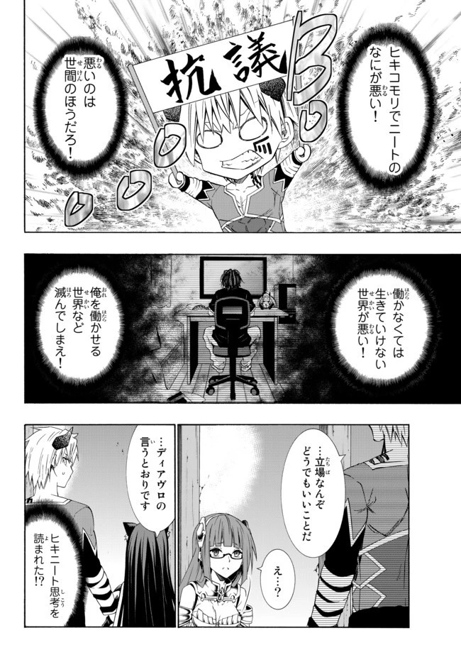 異世界魔王と召喚少女の奴隷魔術 第40.1話 - 10