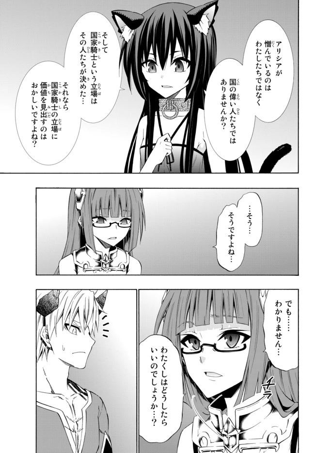 異世界魔王と召喚少女の奴隷魔術 第40.1話 - 11