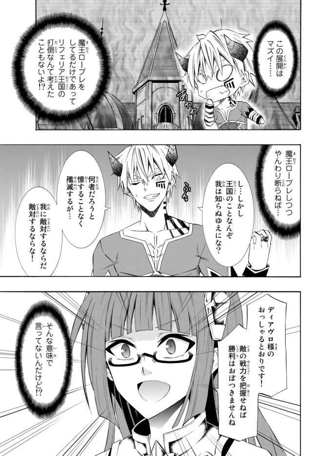 異世界魔王と召喚少女の奴隷魔術 第40.1話 - 15