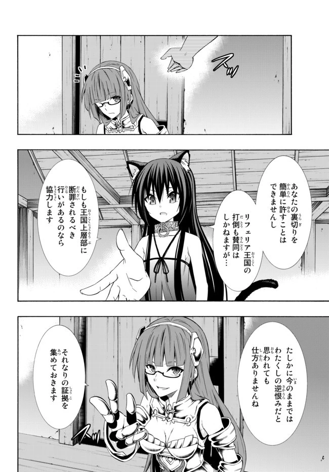 異世界魔王と召喚少女の奴隷魔術 第40.2話 - 1