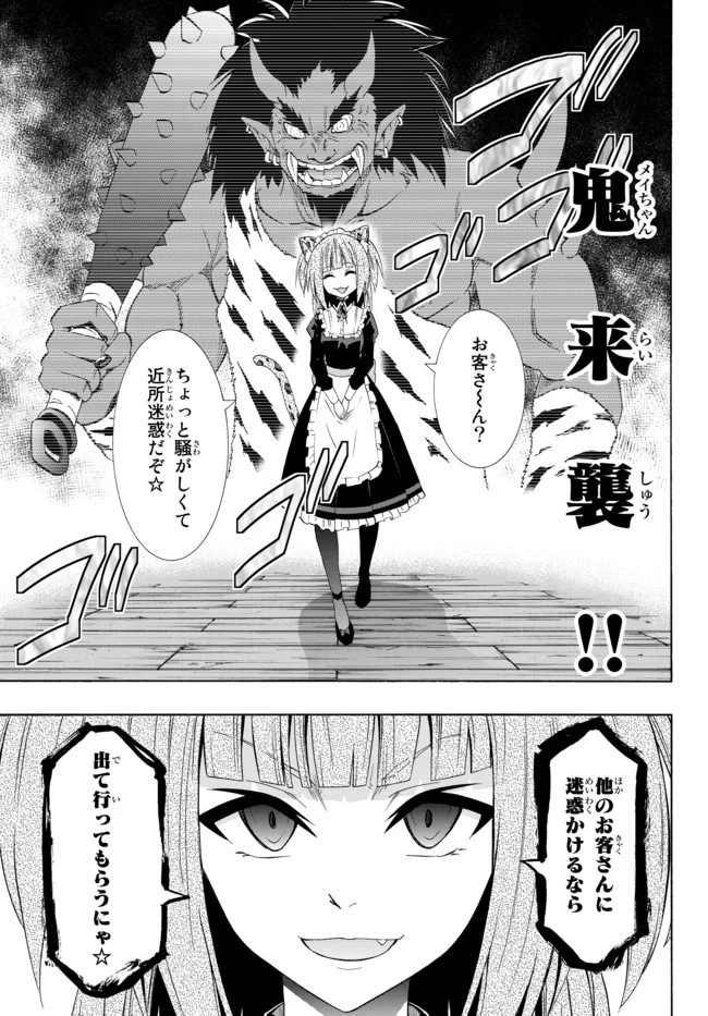 異世界魔王と召喚少女の奴隷魔術 第40.2話 - 4