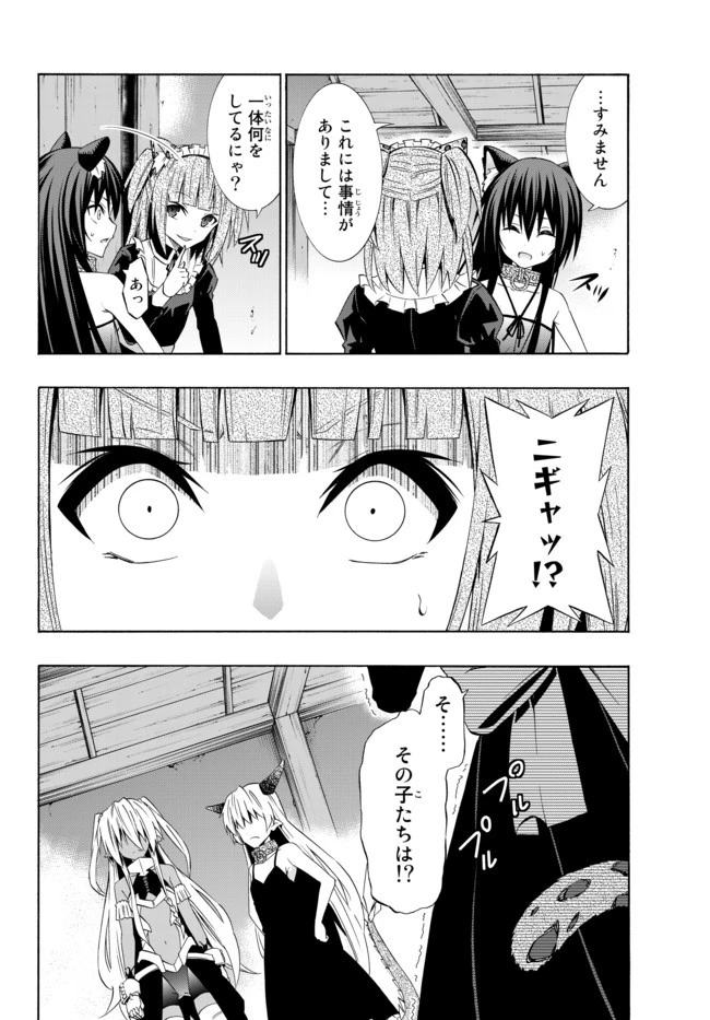 異世界魔王と召喚少女の奴隷魔術 第40.2話 - 5