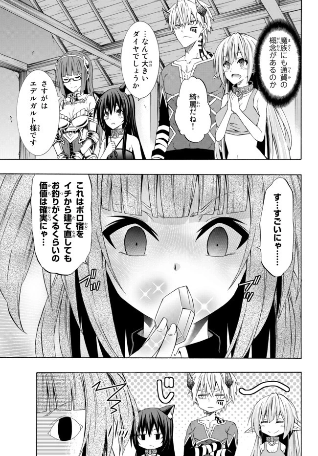 異世界魔王と召喚少女の奴隷魔術 第40.2話 - 8
