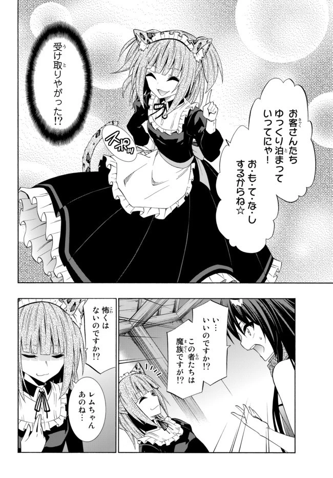 異世界魔王と召喚少女の奴隷魔術 第40.2話 - 9