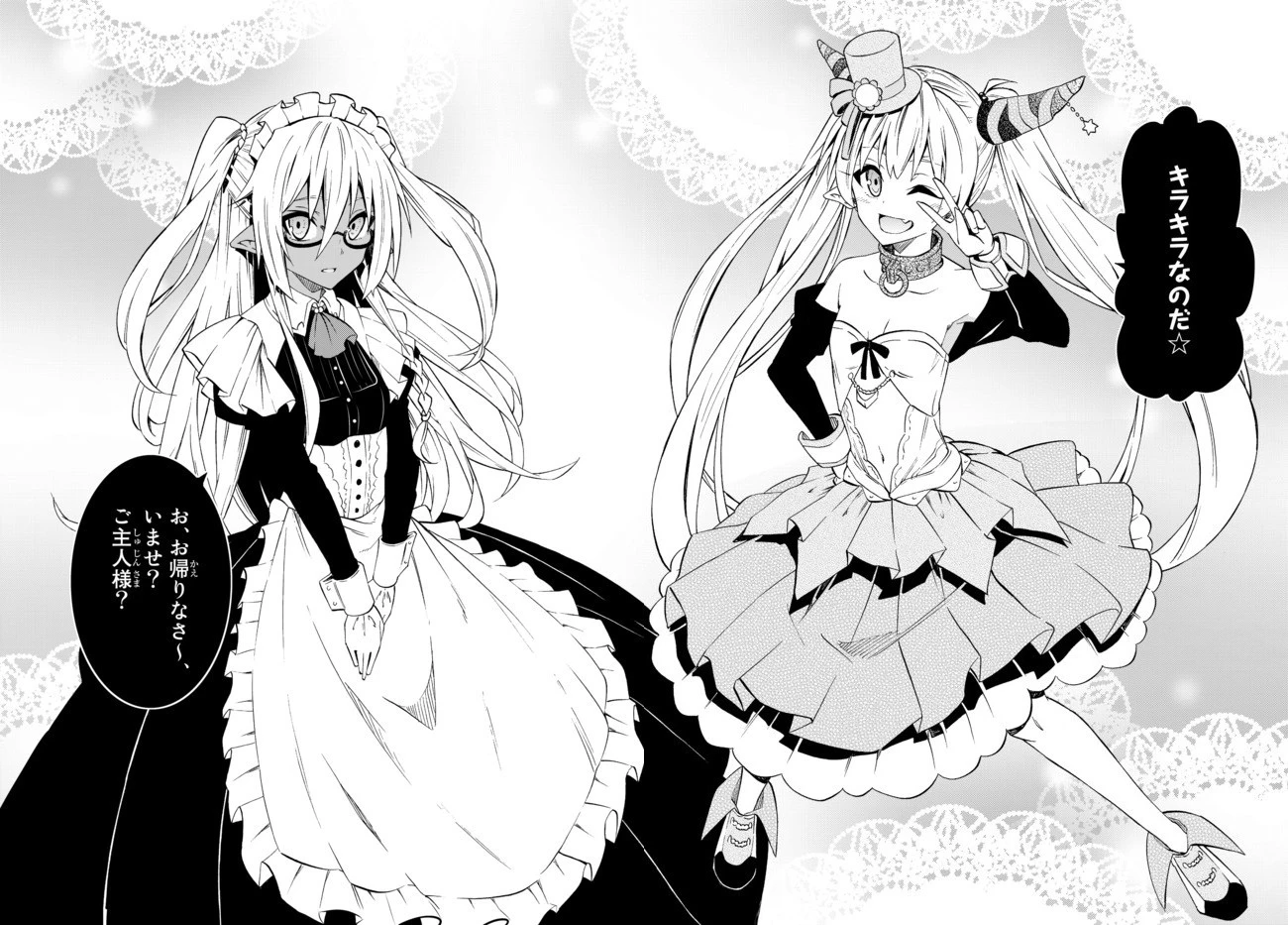 異世界魔王と召喚少女の奴隷魔術 第40.2話 - 11