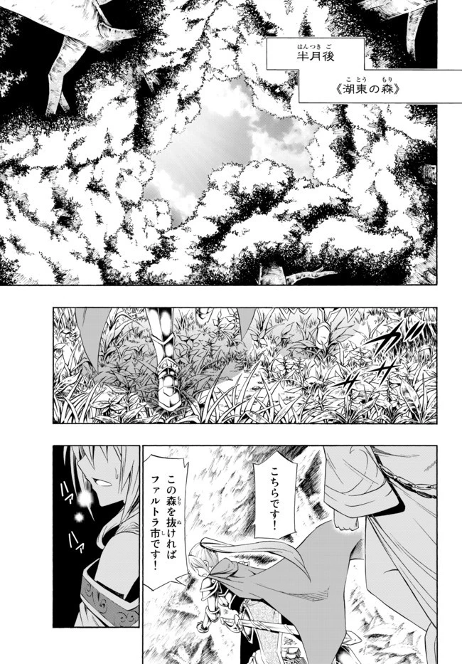異世界魔王と召喚少女の奴隷魔術 第40.2話 - 13