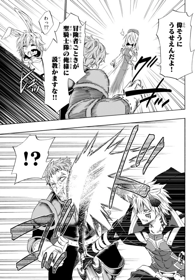異世界魔王と召喚少女の奴隷魔術 第44.2話 - 3