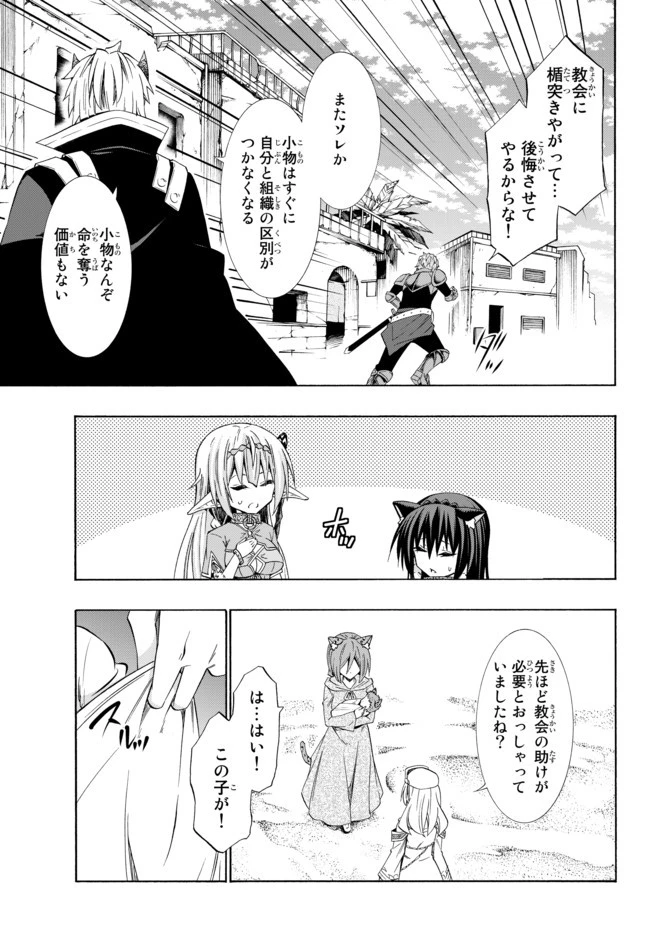 異世界魔王と召喚少女の奴隷魔術 第44.2話 - 5