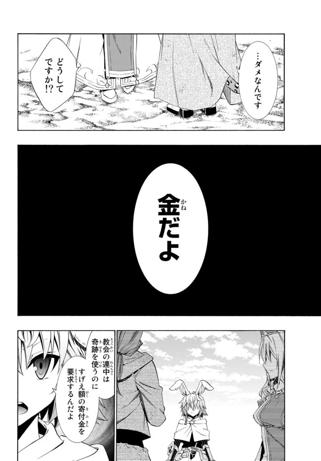 異世界魔王と召喚少女の奴隷魔術 第44.2話 - 8