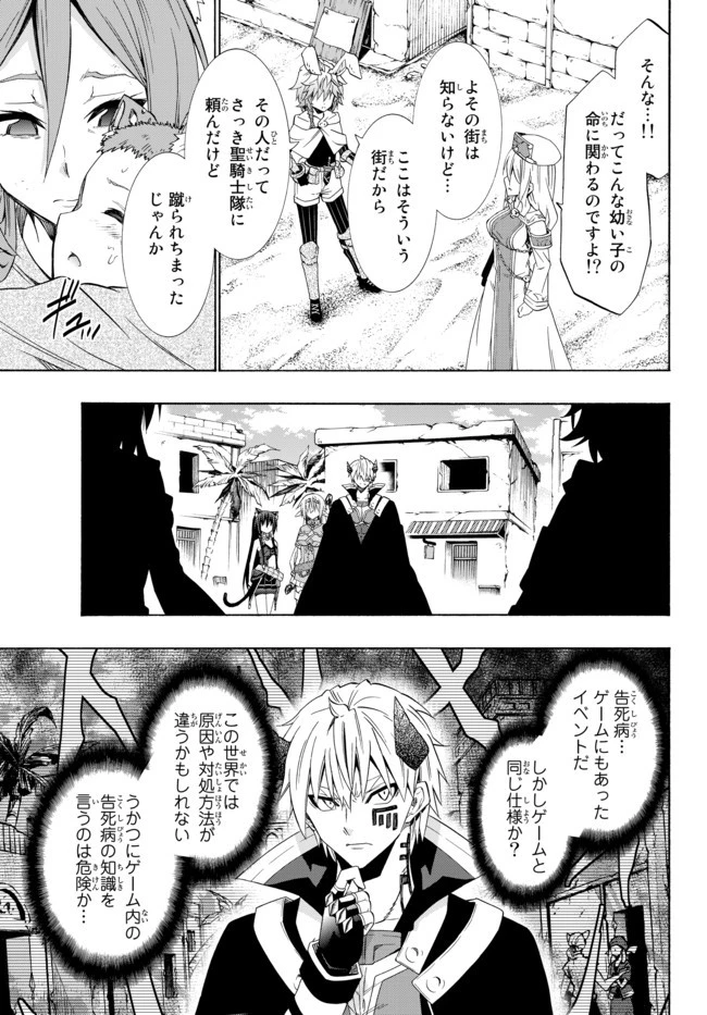 異世界魔王と召喚少女の奴隷魔術 第44.2話 - 9