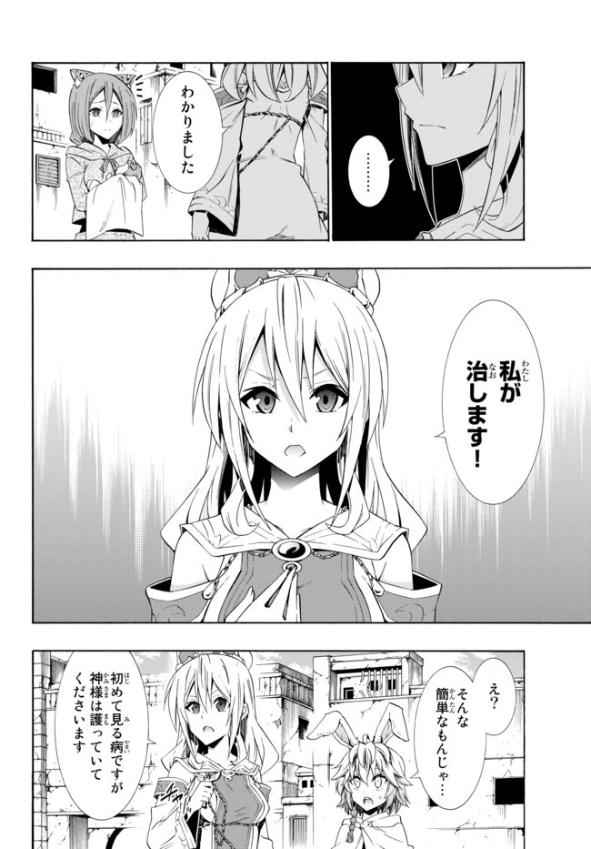 異世界魔王と召喚少女の奴隷魔術 第44.2話 - 10
