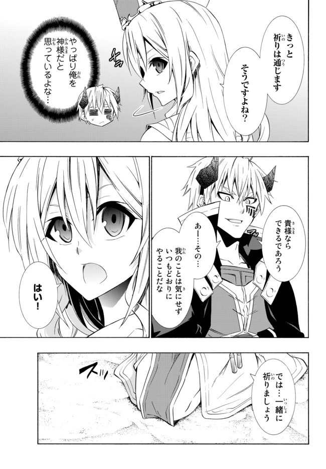 異世界魔王と召喚少女の奴隷魔術 第44.2話 - 11
