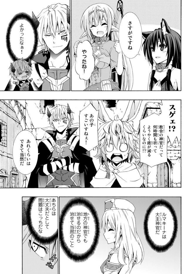 異世界魔王と召喚少女の奴隷魔術 第44.2話 - 17