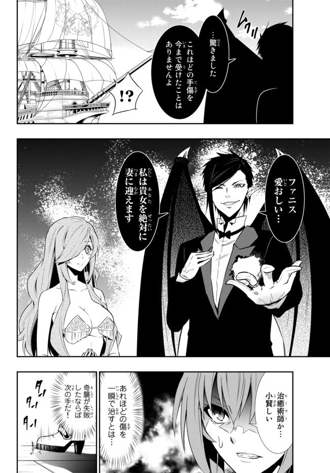異世界魔王と召喚少女の奴隷魔術 第59.2話 - 2