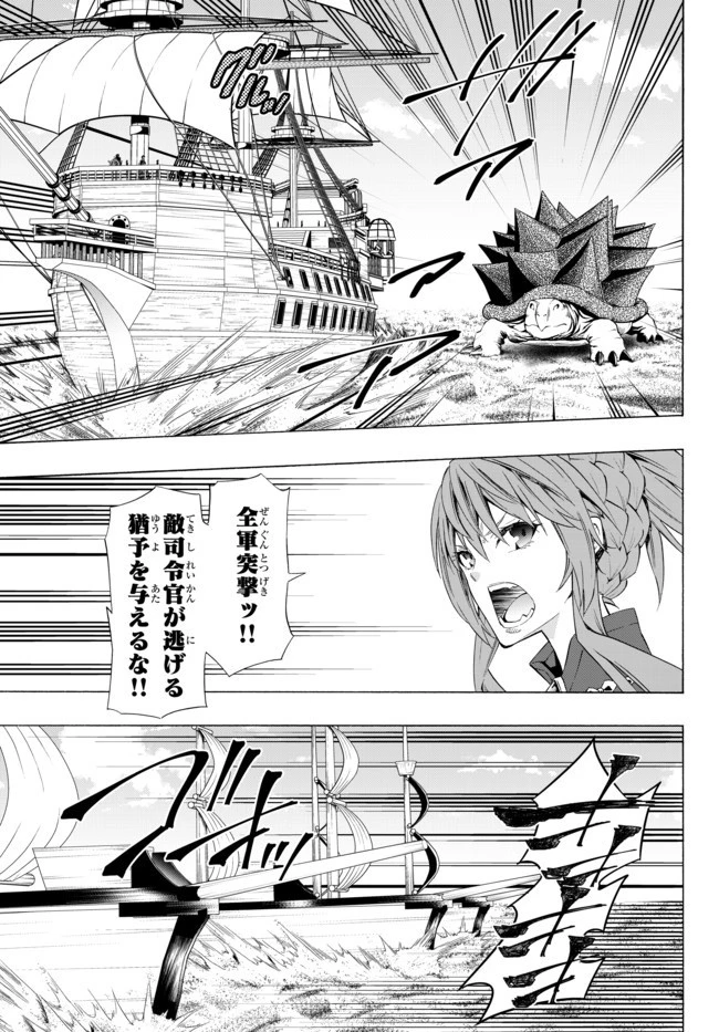 異世界魔王と召喚少女の奴隷魔術 第59.2話 - 3