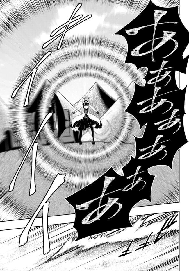 異世界魔王と召喚少女の奴隷魔術 第59.2話 - 5