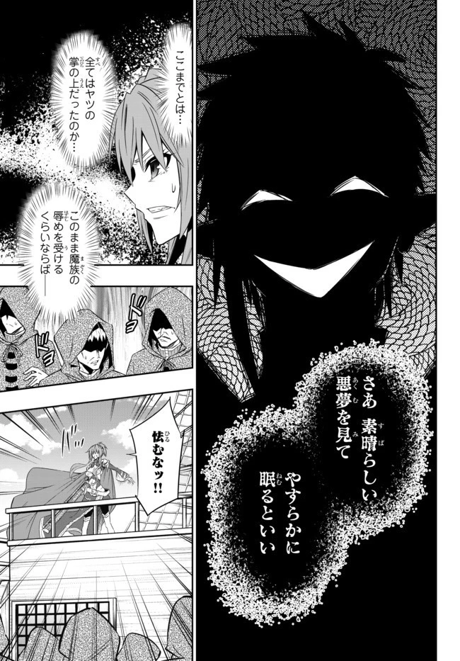 異世界魔王と召喚少女の奴隷魔術 第59.2話 - 7