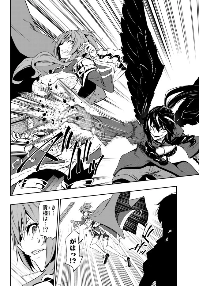 異世界魔王と召喚少女の奴隷魔術 第59.2話 - 10