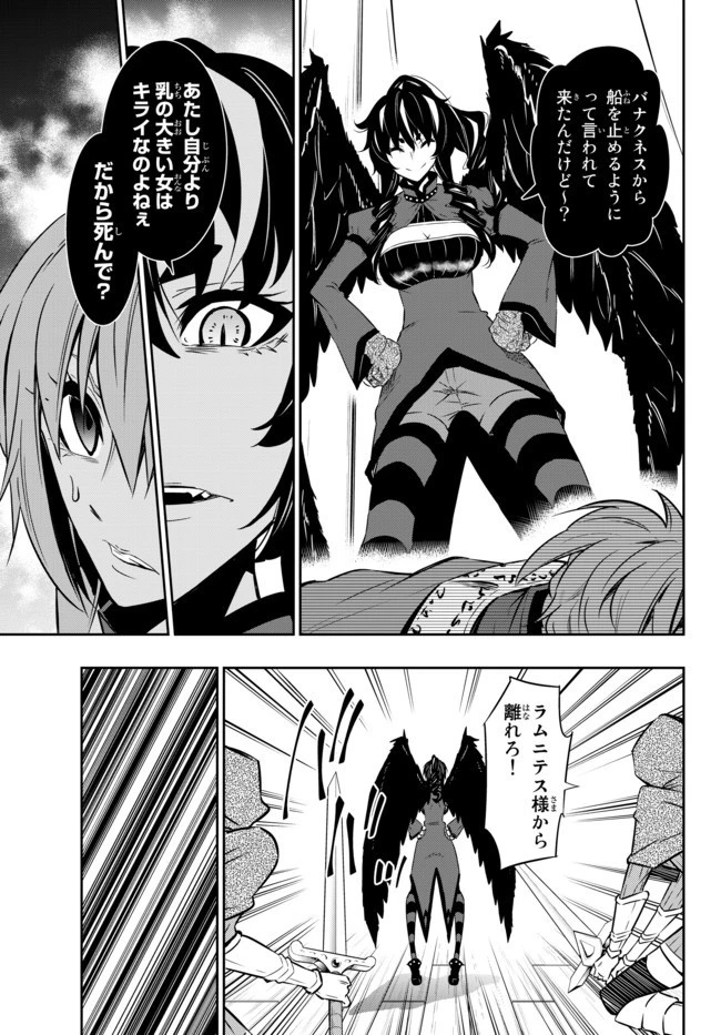 異世界魔王と召喚少女の奴隷魔術 第59.2話 - 11