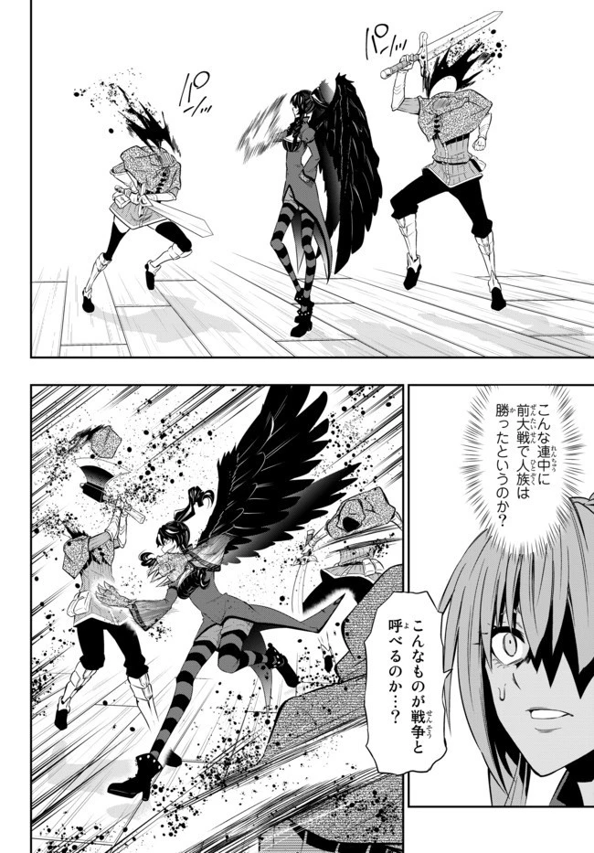 異世界魔王と召喚少女の奴隷魔術 第59.2話 - 12