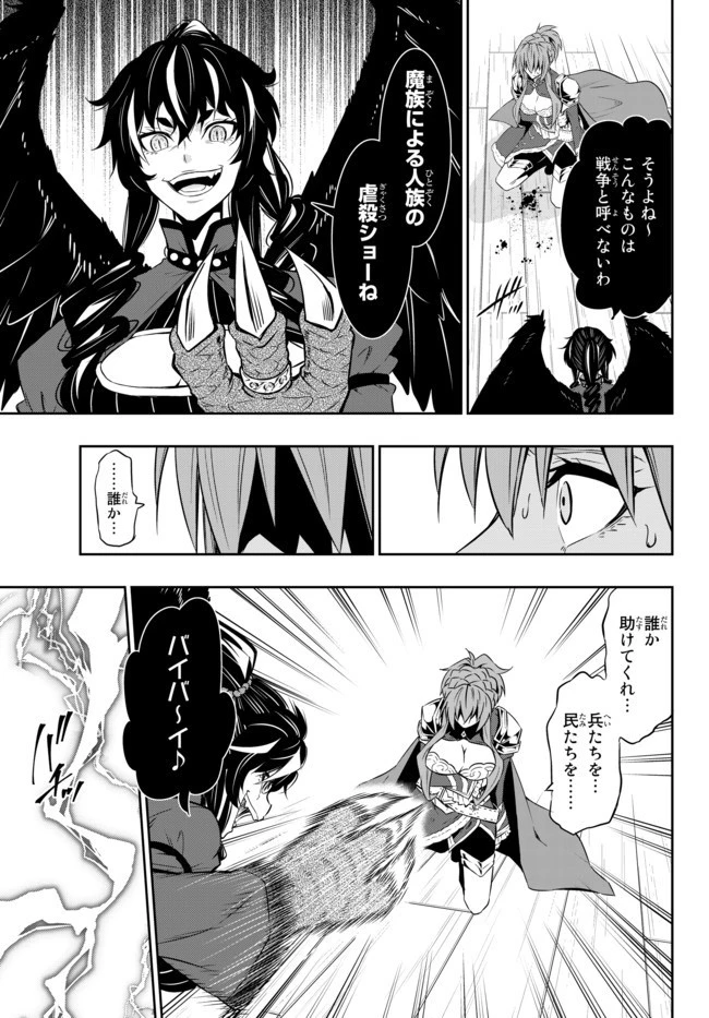 異世界魔王と召喚少女の奴隷魔術 第59.2話 - 13