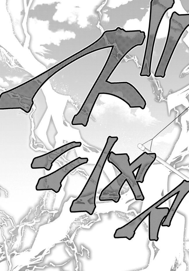異世界魔王と召喚少女の奴隷魔術 第59.2話 - 15