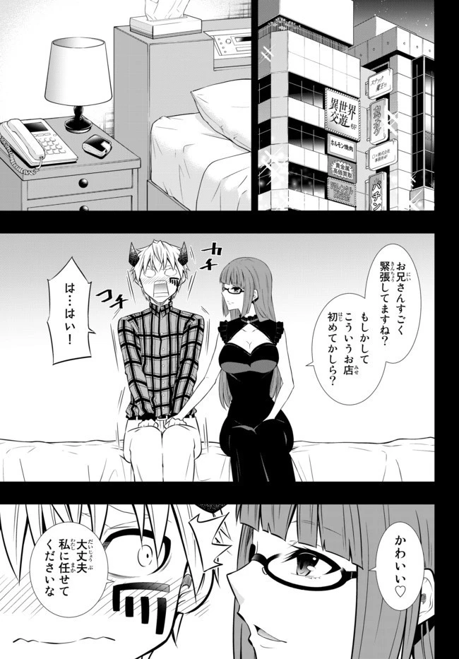 異世界魔王と召喚少女の奴隷魔術 第65話 - 3