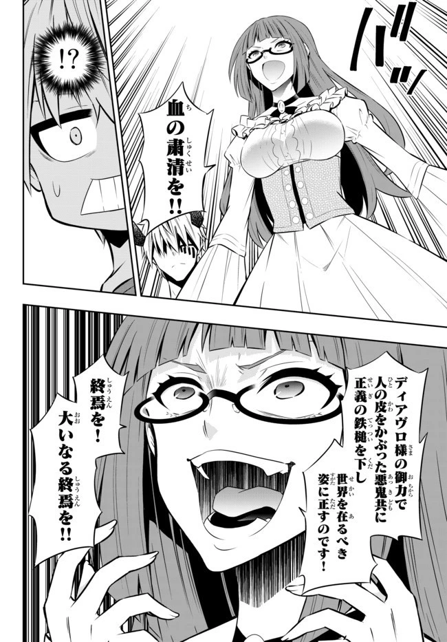 異世界魔王と召喚少女の奴隷魔術 第65話 - 14