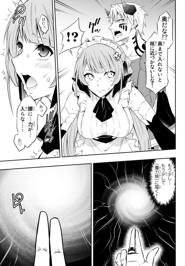 異世界魔王と召喚少女の奴隷魔術 第65.2話 - 16