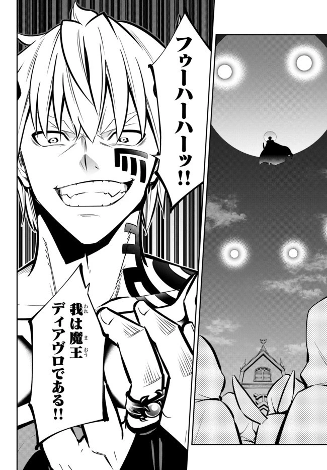 異世界魔王と召喚少女の奴隷魔術 第70.2話 - 3