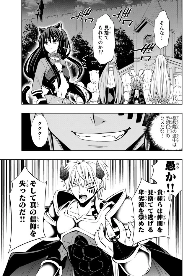 異世界魔王と召喚少女の奴隷魔術 第70.2話 - 8