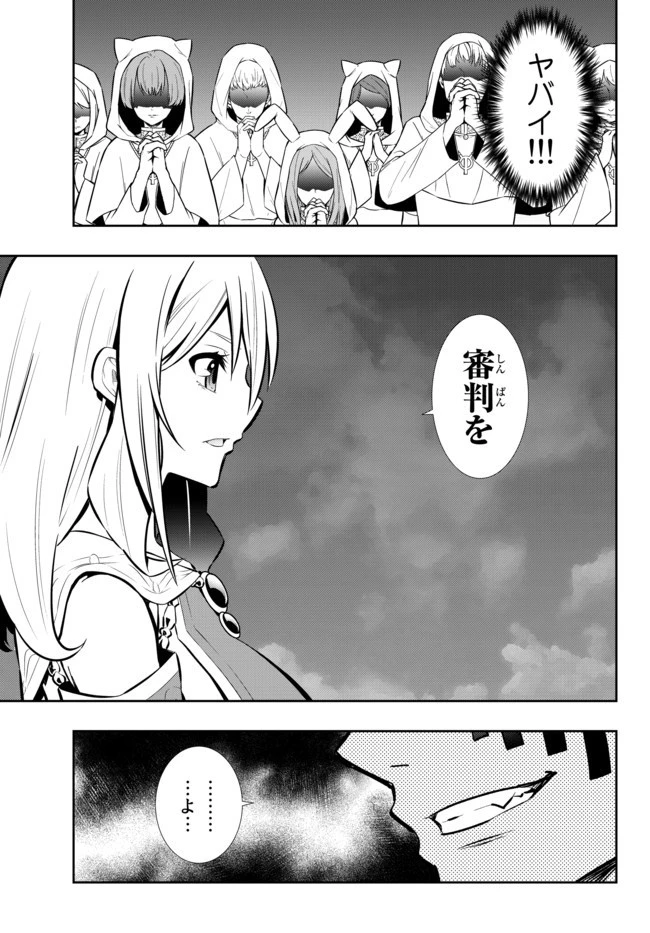 異世界魔王と召喚少女の奴隷魔術 第70.2話 - 14