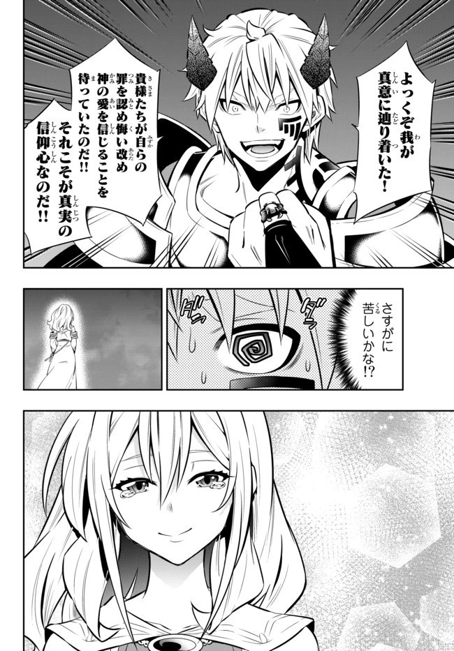 異世界魔王と召喚少女の奴隷魔術 第70.2話 - 15
