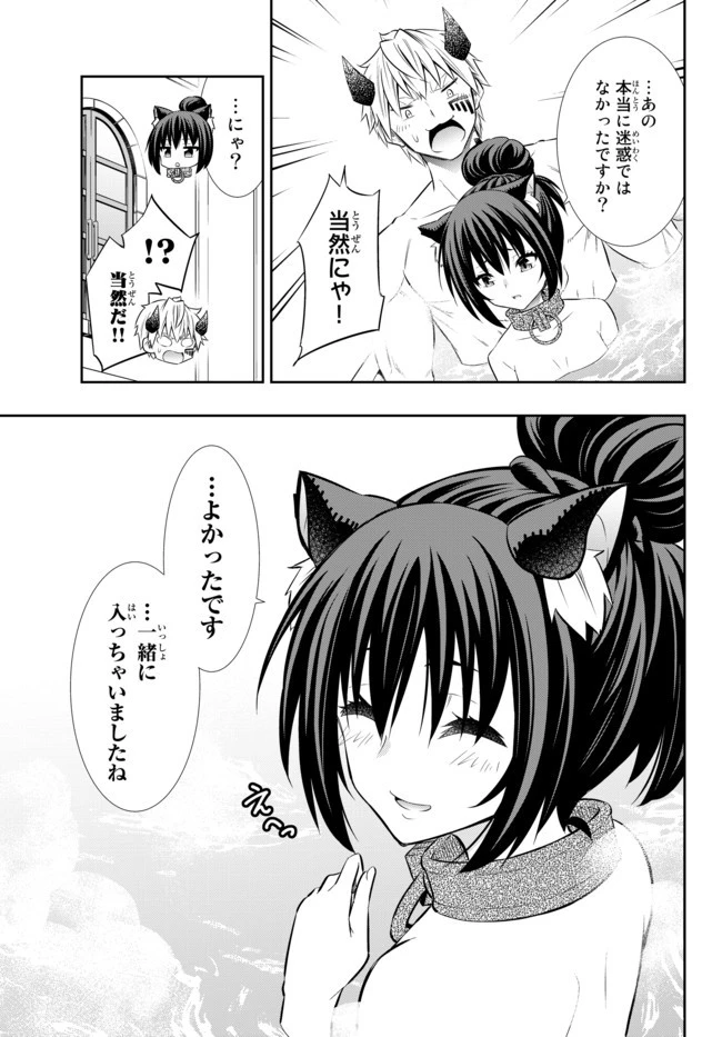 異世界魔王と召喚少女の奴隷魔術 第71.2話 - 4