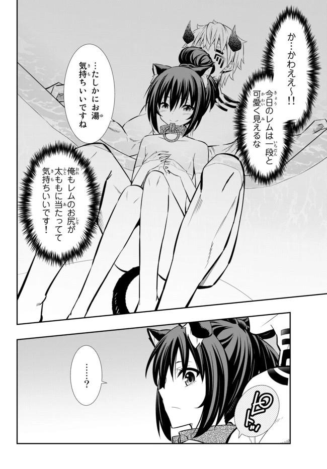 異世界魔王と召喚少女の奴隷魔術 第71.2話 - 5