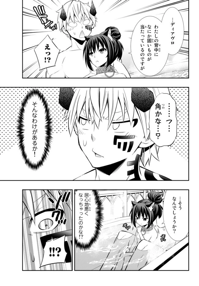 異世界魔王と召喚少女の奴隷魔術 第71.2話 - 6