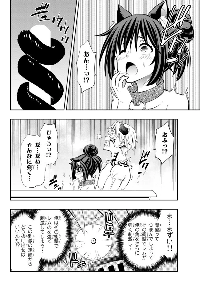 異世界魔王と召喚少女の奴隷魔術 第71.2話 - 9