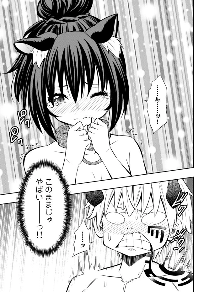 異世界魔王と召喚少女の奴隷魔術 第71.2話 - 10