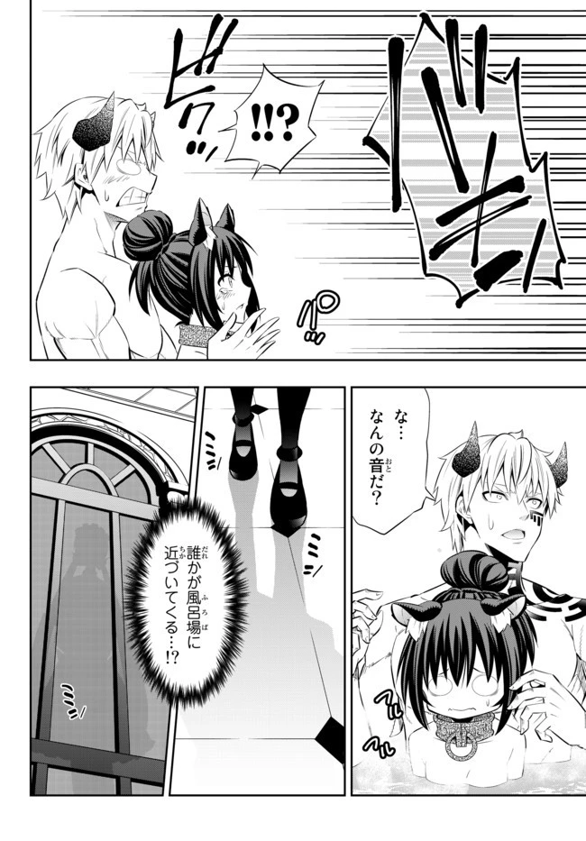 異世界魔王と召喚少女の奴隷魔術 第71.2話 - 11