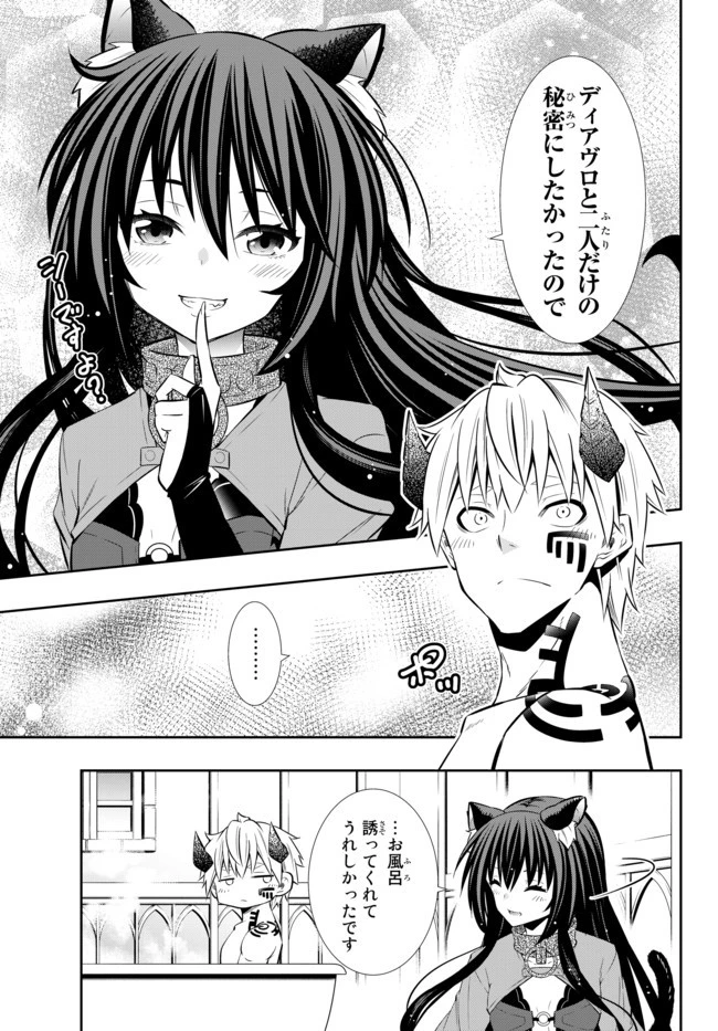 異世界魔王と召喚少女の奴隷魔術 第71.2話 - 16