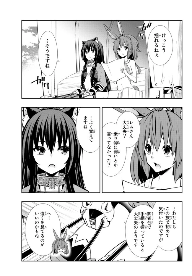 異世界魔王と召喚少女の奴隷魔術 第74話 - 3