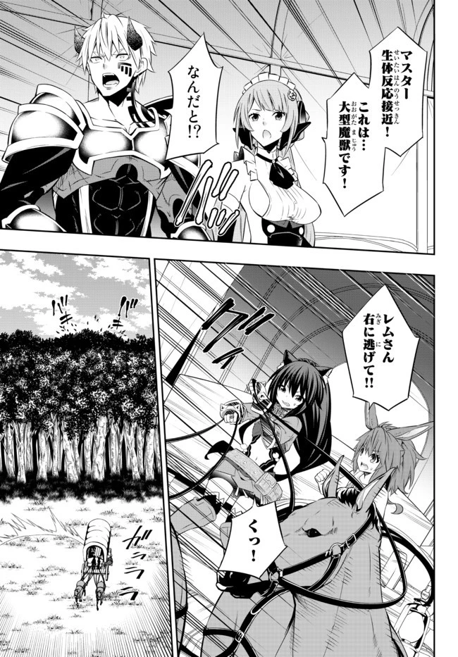 異世界魔王と召喚少女の奴隷魔術 第74話 - 5